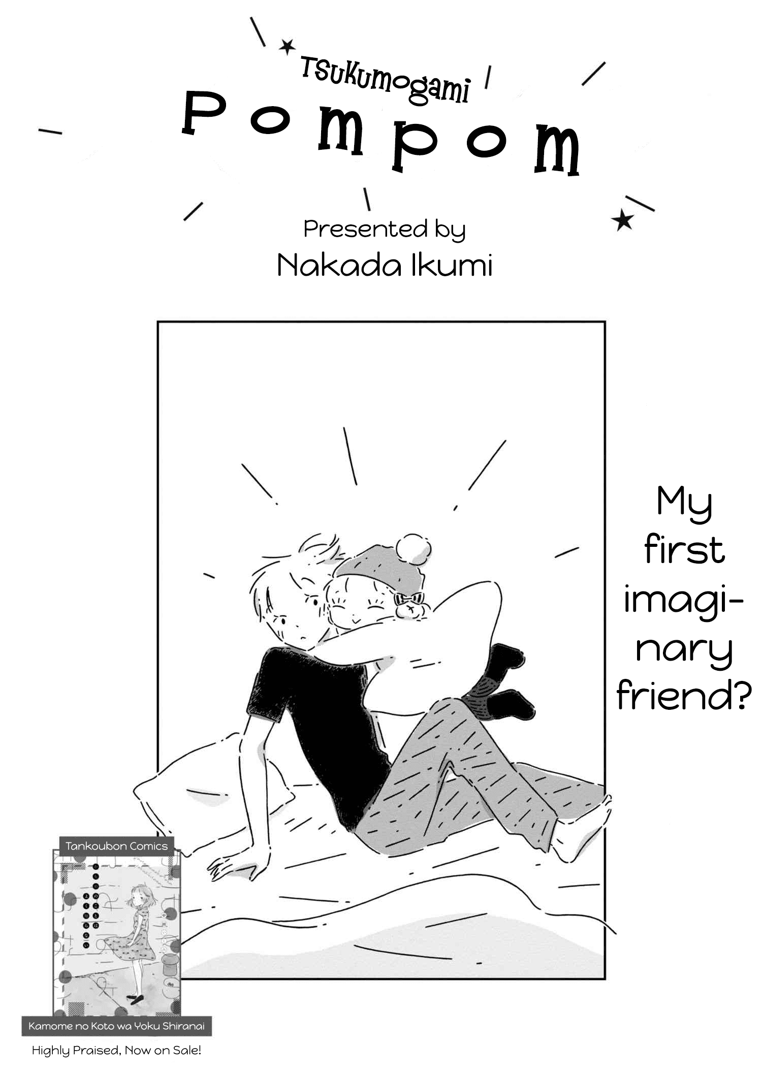 Tsukumogami Pompom Chapter 2 #1