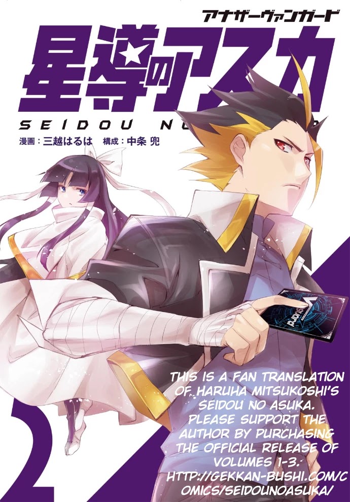 Another Vanguard: Star Road Asuka Chapter 8 #1