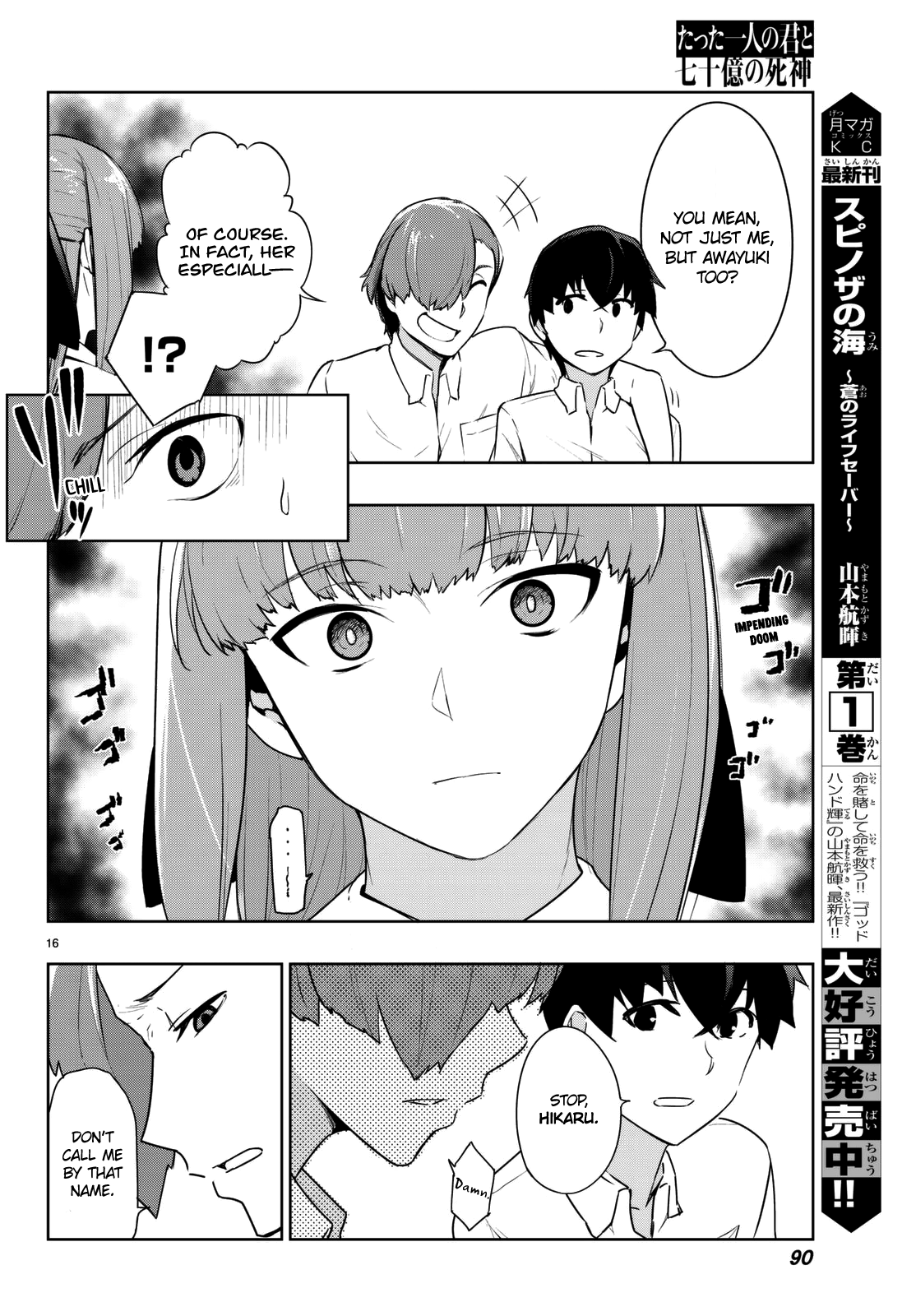 Tatta Hitori No Kimi To Nanajuuoku No Shinigami Chapter 3 #19