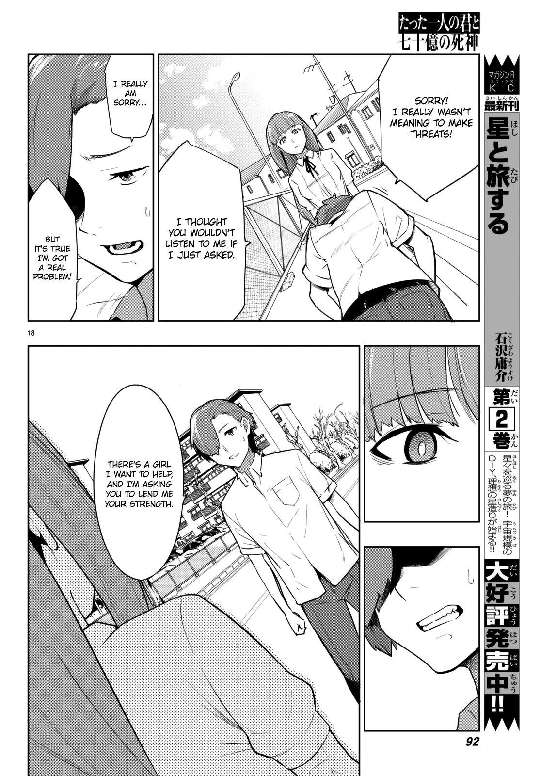 Tatta Hitori No Kimi To Nanajuuoku No Shinigami Chapter 3 #21