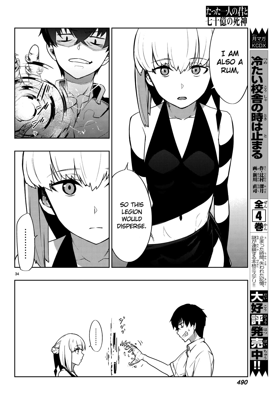 Tatta Hitori No Kimi To Nanajuuoku No Shinigami Chapter 2 #38