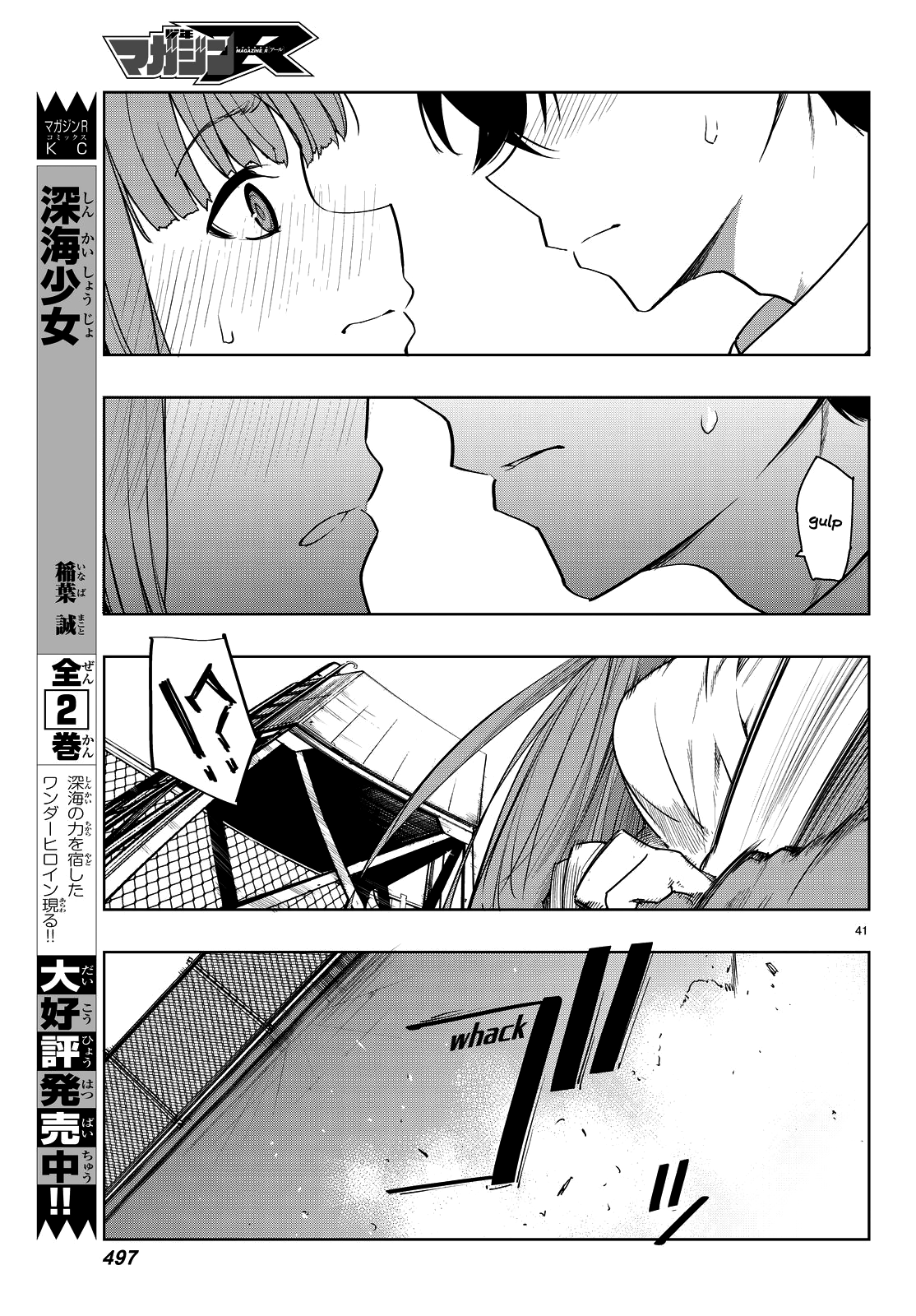 Tatta Hitori No Kimi To Nanajuuoku No Shinigami Chapter 2 #45