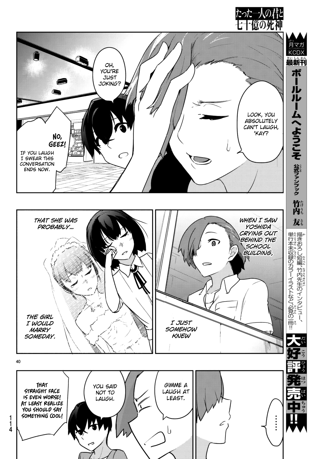 Tatta Hitori No Kimi To Nanajuuoku No Shinigami Chapter 3 #43