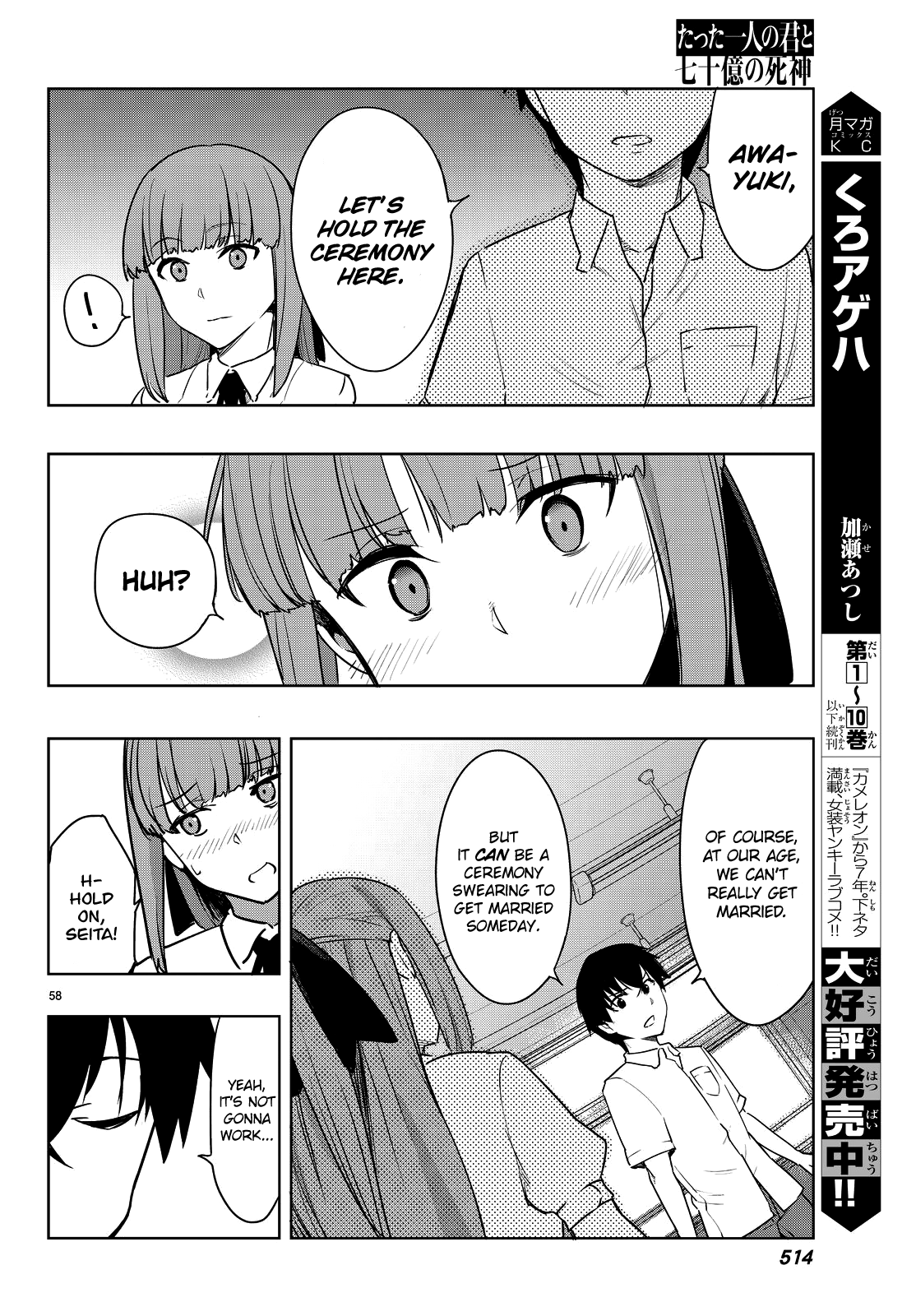 Tatta Hitori No Kimi To Nanajuuoku No Shinigami Chapter 2 #62