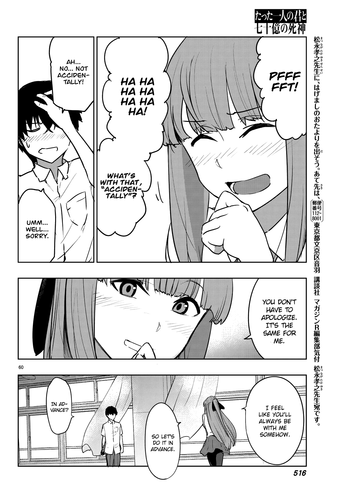 Tatta Hitori No Kimi To Nanajuuoku No Shinigami Chapter 2 #64