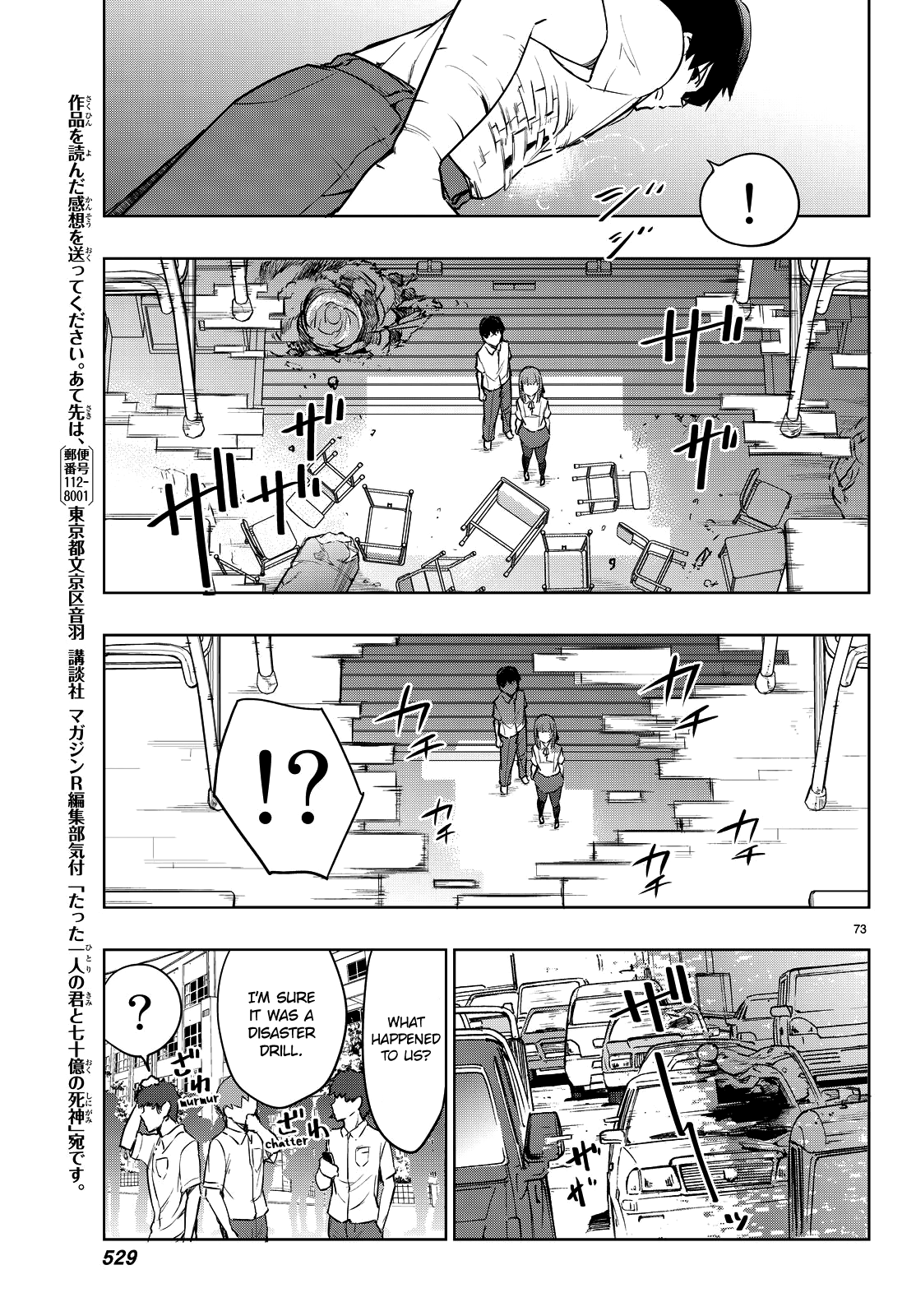 Tatta Hitori No Kimi To Nanajuuoku No Shinigami Chapter 2 #77
