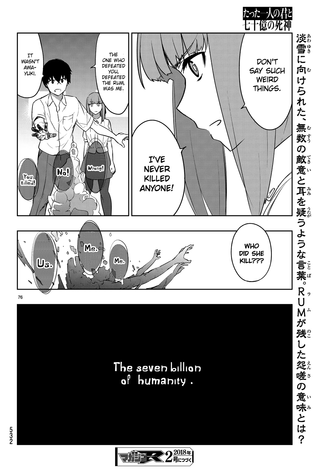 Tatta Hitori No Kimi To Nanajuuoku No Shinigami Chapter 2 #80