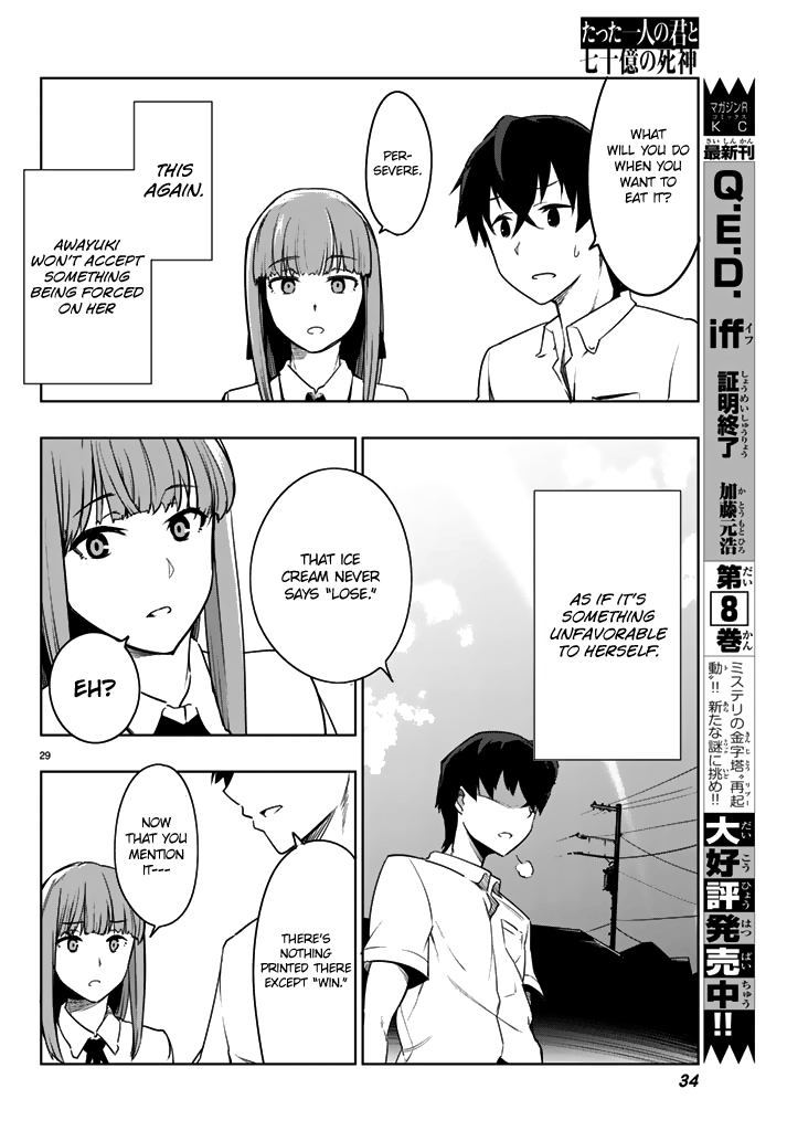 Tatta Hitori No Kimi To Nanajuuoku No Shinigami Chapter 1 #30