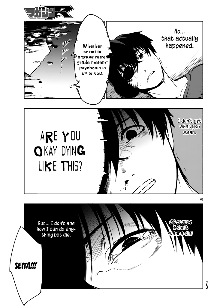 Tatta Hitori No Kimi To Nanajuuoku No Shinigami Chapter 1 #68