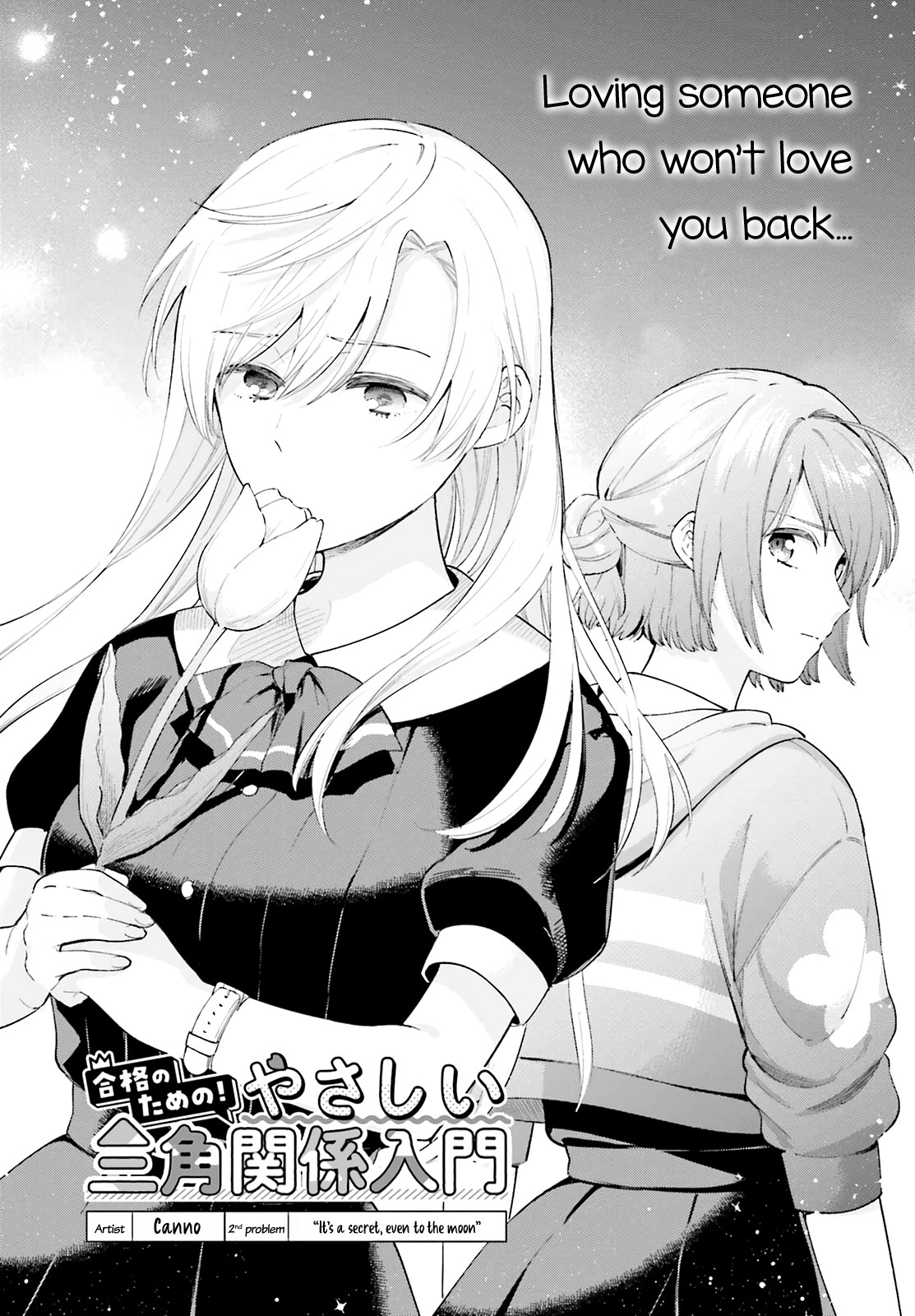 Goukaku No Tame No! Yasashii Sankaku Kankei Nyuumon Chapter 2 #3