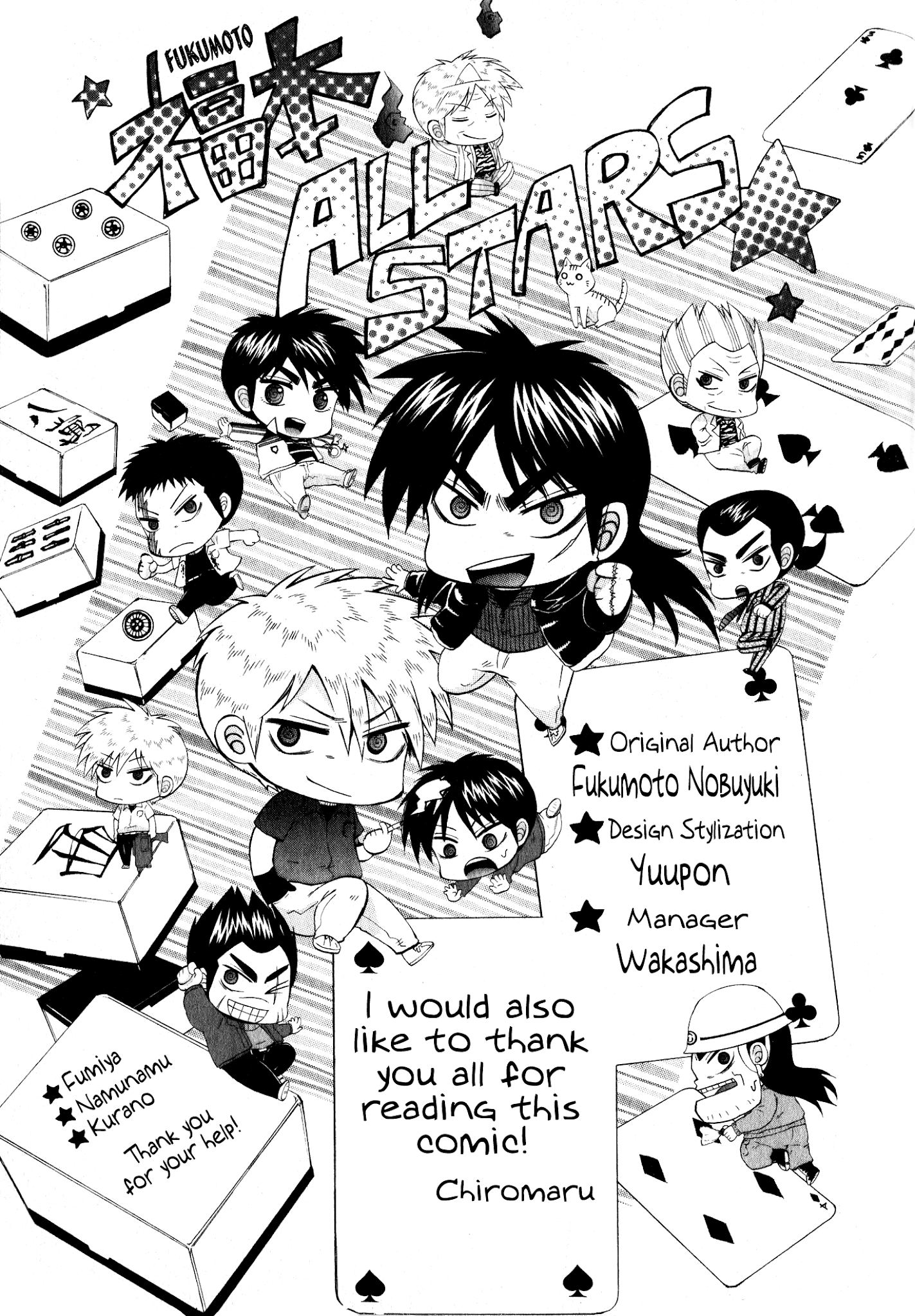 Koushiki Ekkyouden - Fukumoto All Stars Chapter 33 #5