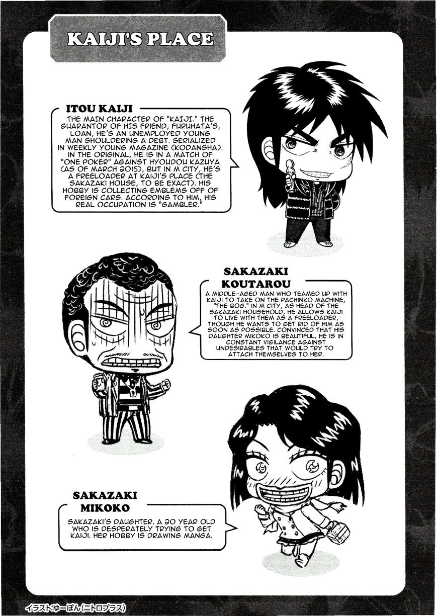 Koushiki Ekkyouden - Fukumoto All Stars Chapter 3 #5