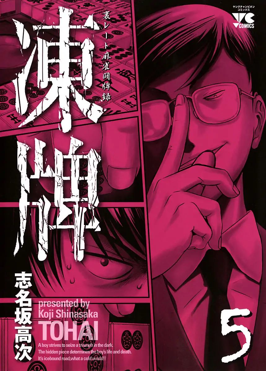 Tohai Chapter 40 #1