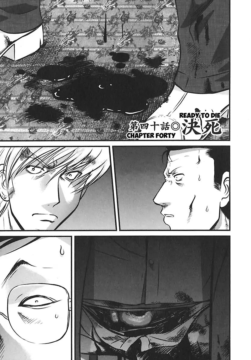 Tohai Chapter 40 #7