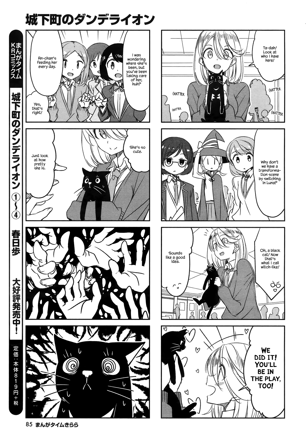 Joukamachi No Dandelion Chapter 46 #3