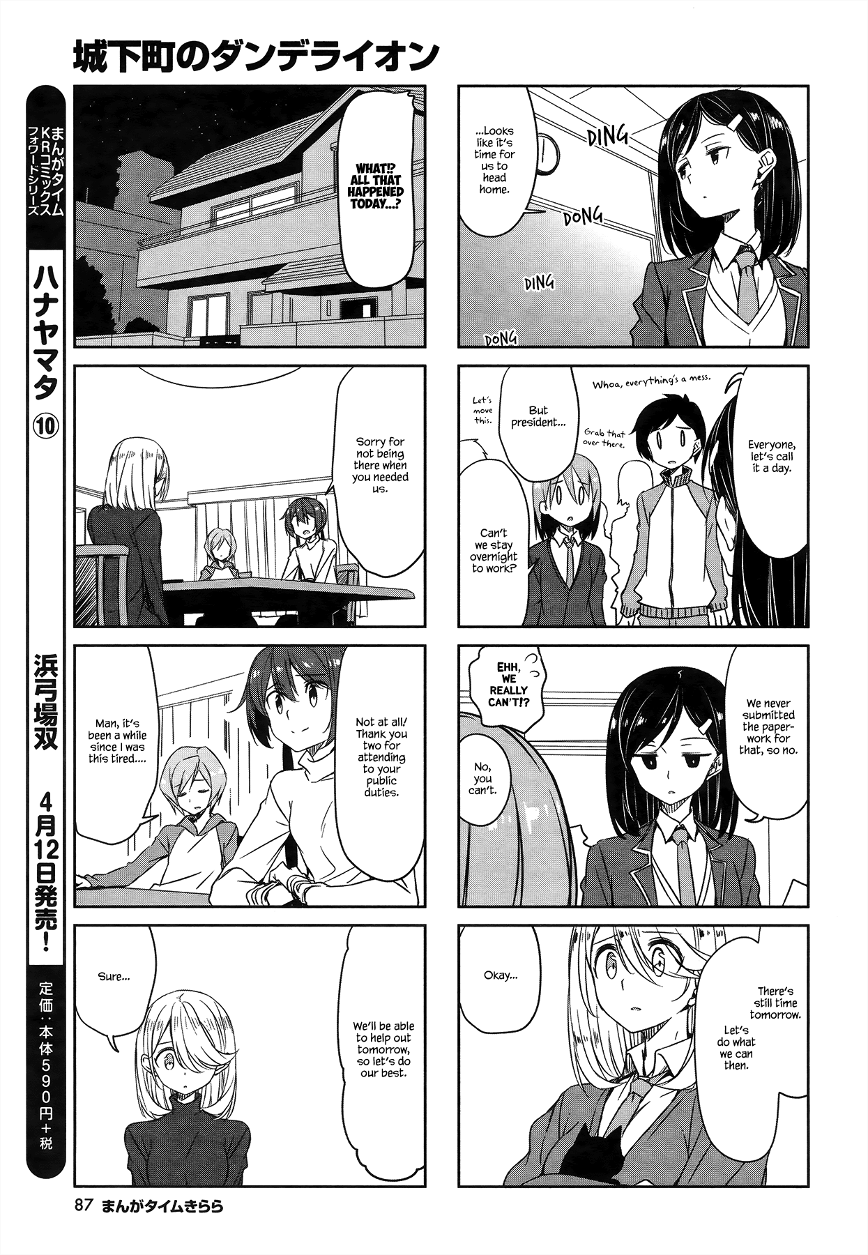 Joukamachi No Dandelion Chapter 46 #5