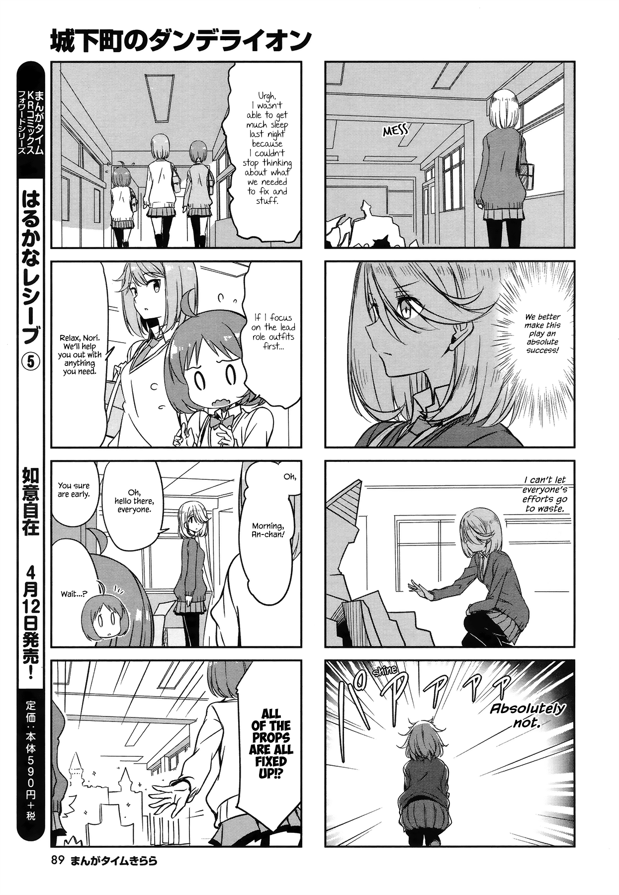 Joukamachi No Dandelion Chapter 46 #7