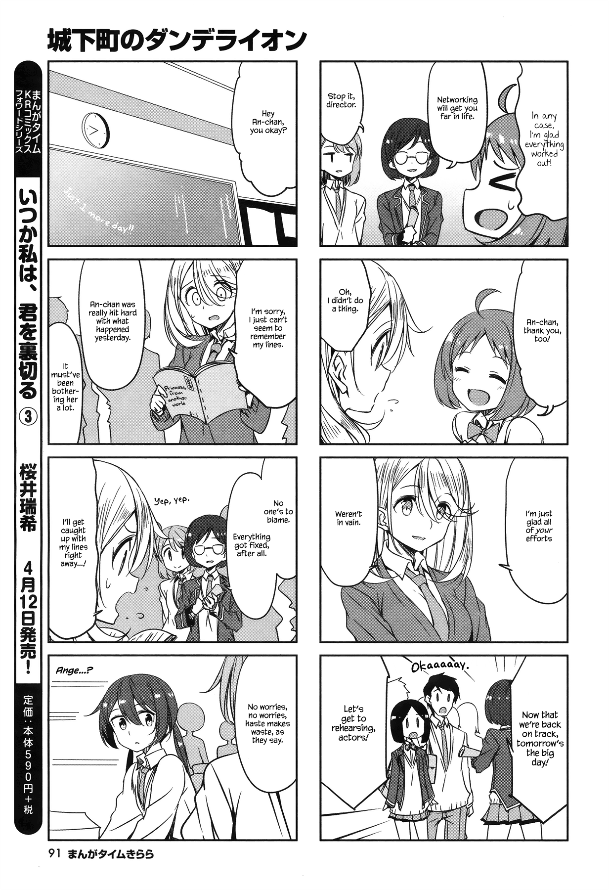 Joukamachi No Dandelion Chapter 46 #9