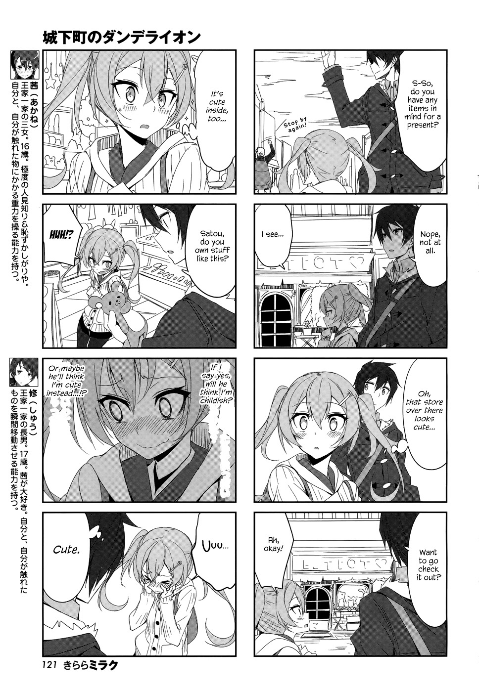 Joukamachi No Dandelion Chapter 26 #3