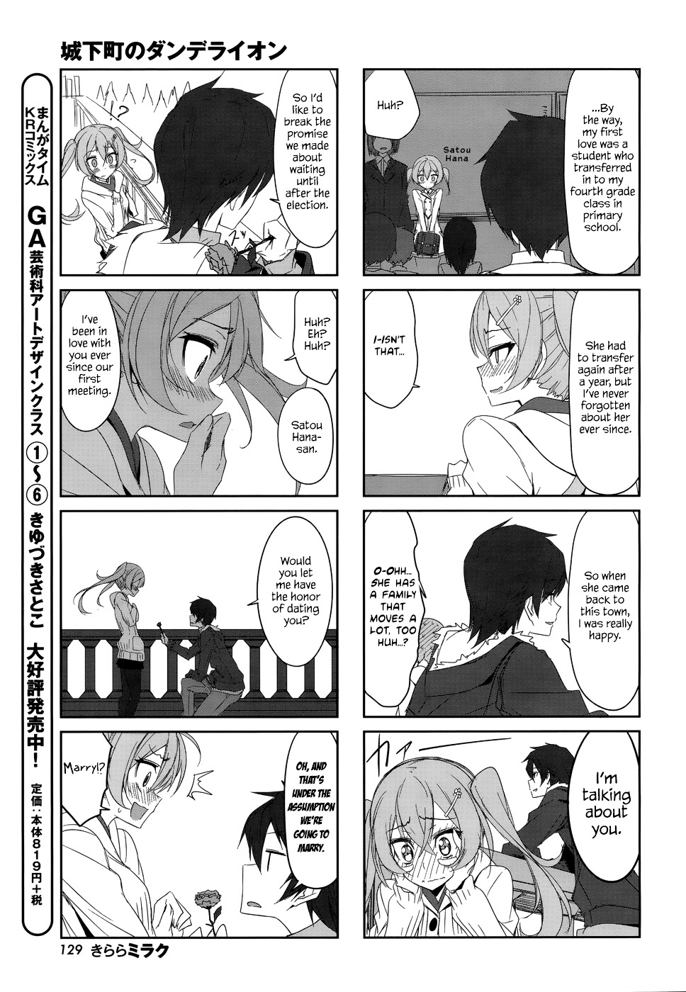 Joukamachi No Dandelion Chapter 26 #11
