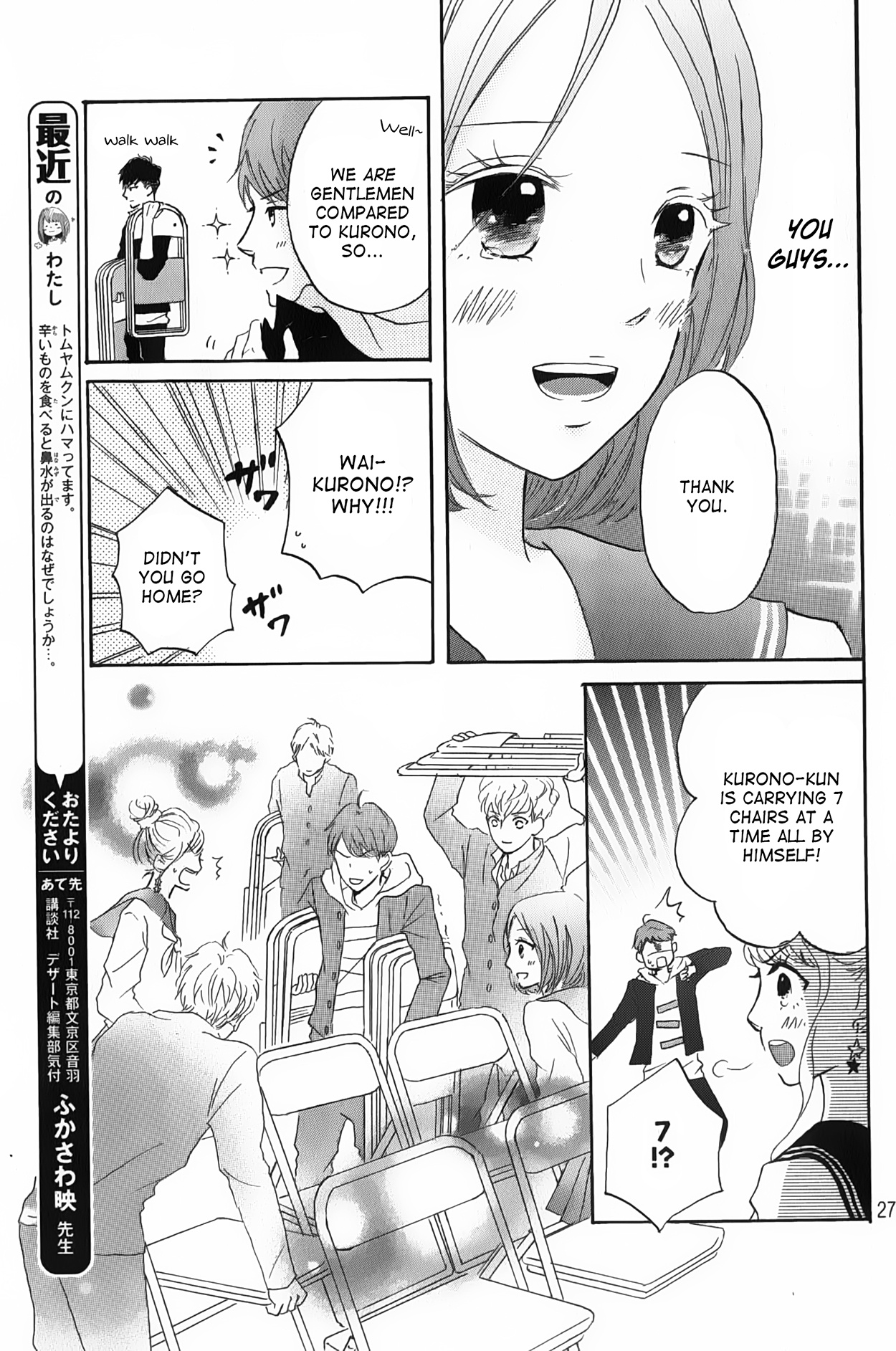 Hapira Hajimaru Chapter 2.2 #27