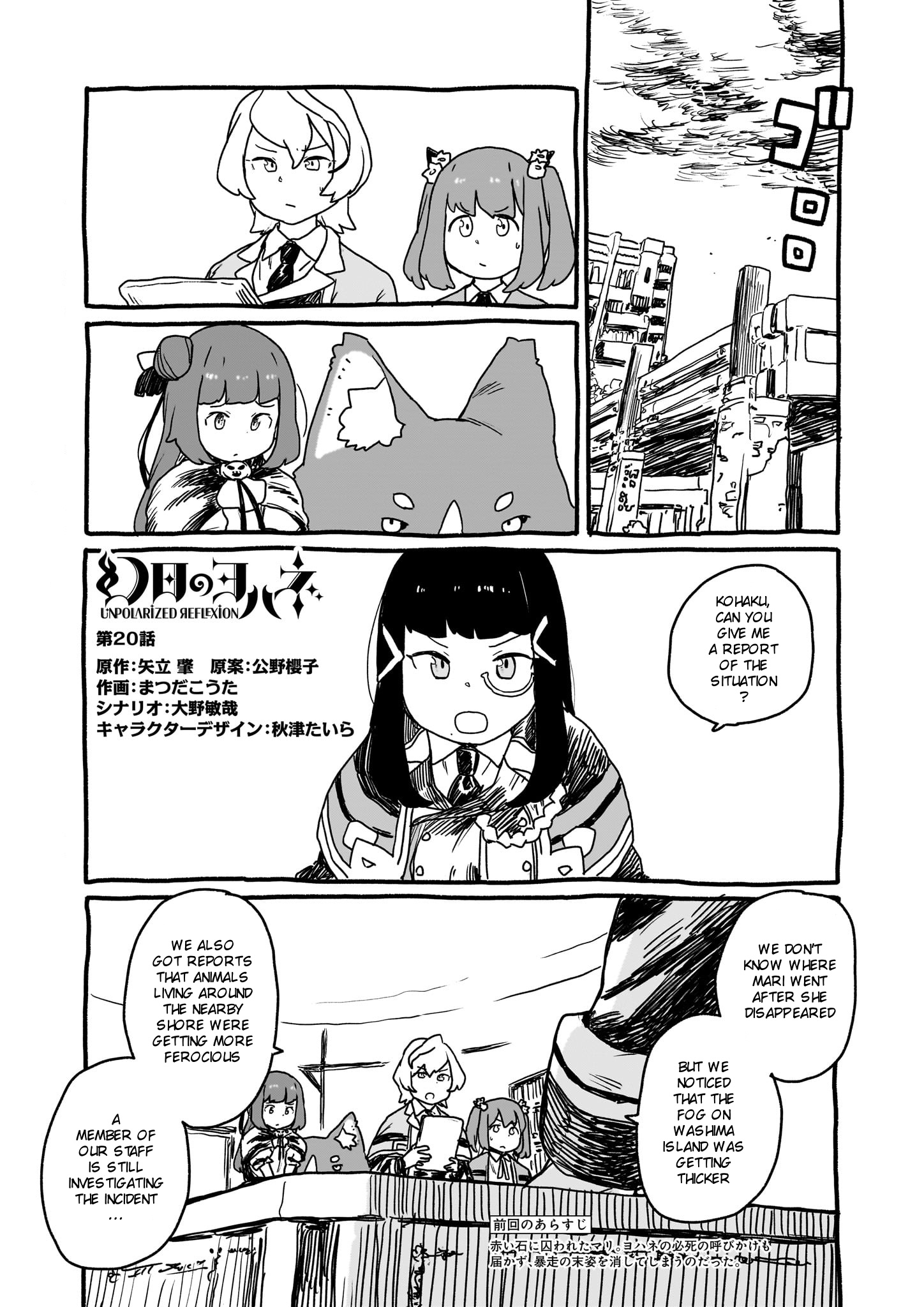 Yohane Of The Parhelion – Unpolarized Reflexion Chapter 20 #1