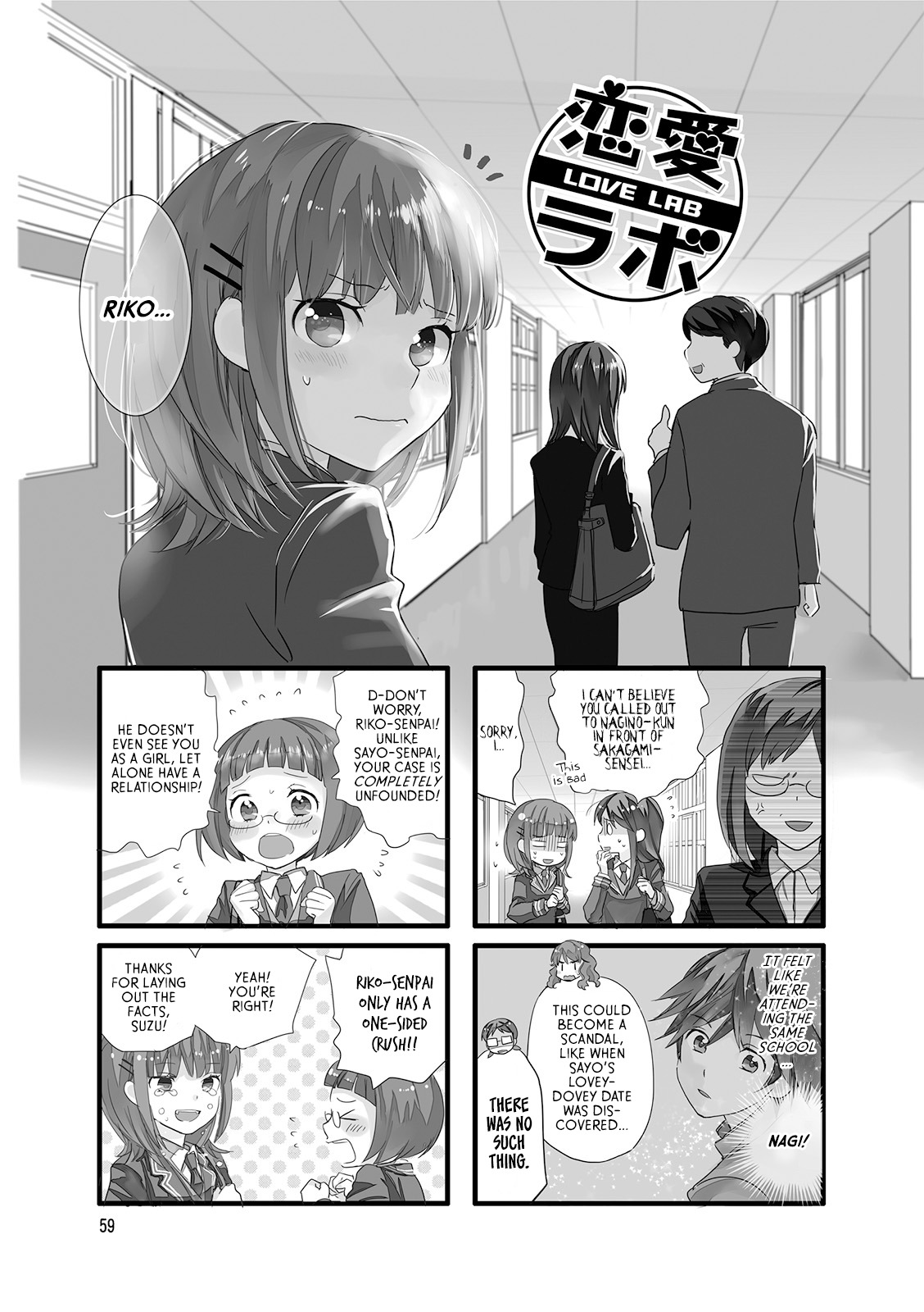 Love Lab (Ruri Miyahara) Chapter 86 #1