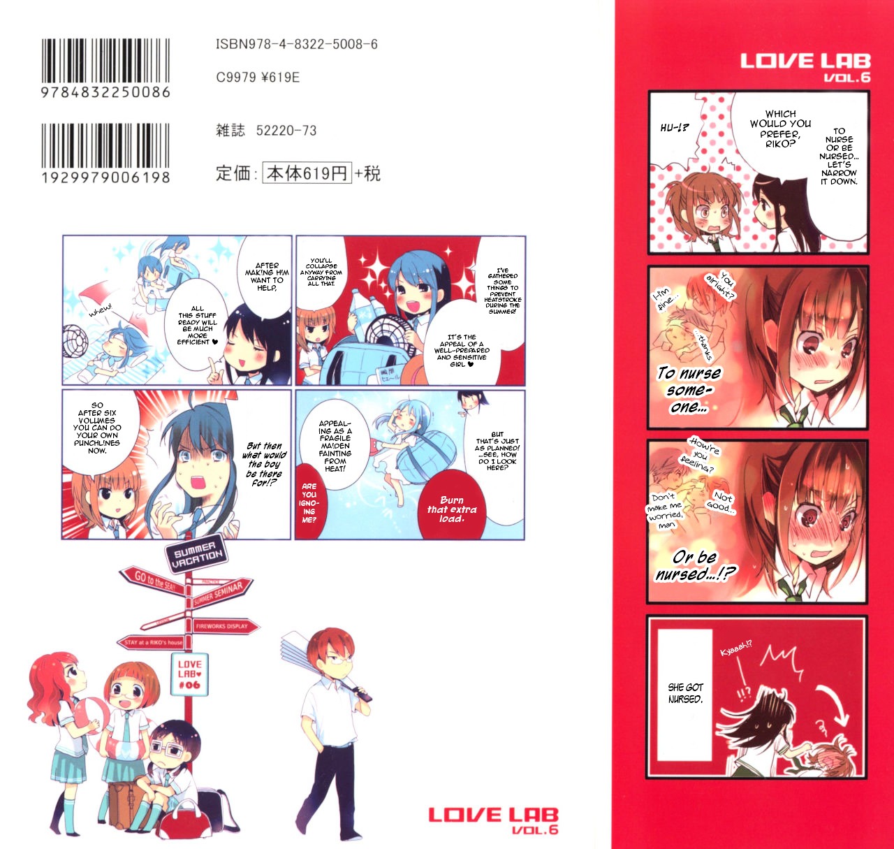 Love Lab (Ruri Miyahara) Chapter 24 #2