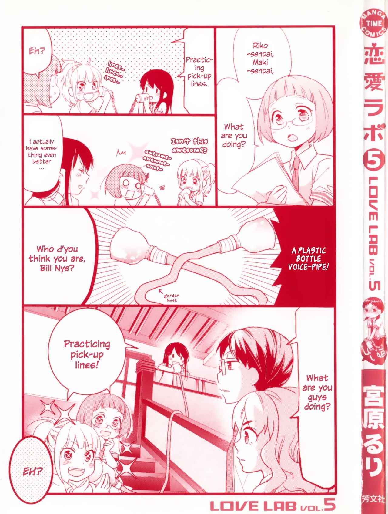 Love Lab (Ruri Miyahara) Chapter 12 #4