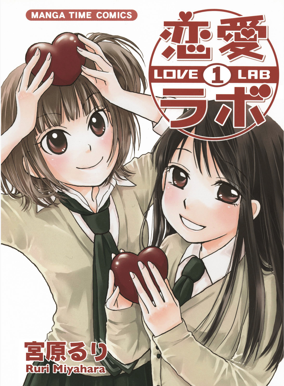 Love Lab (Ruri Miyahara) Chapter 1.2 #1