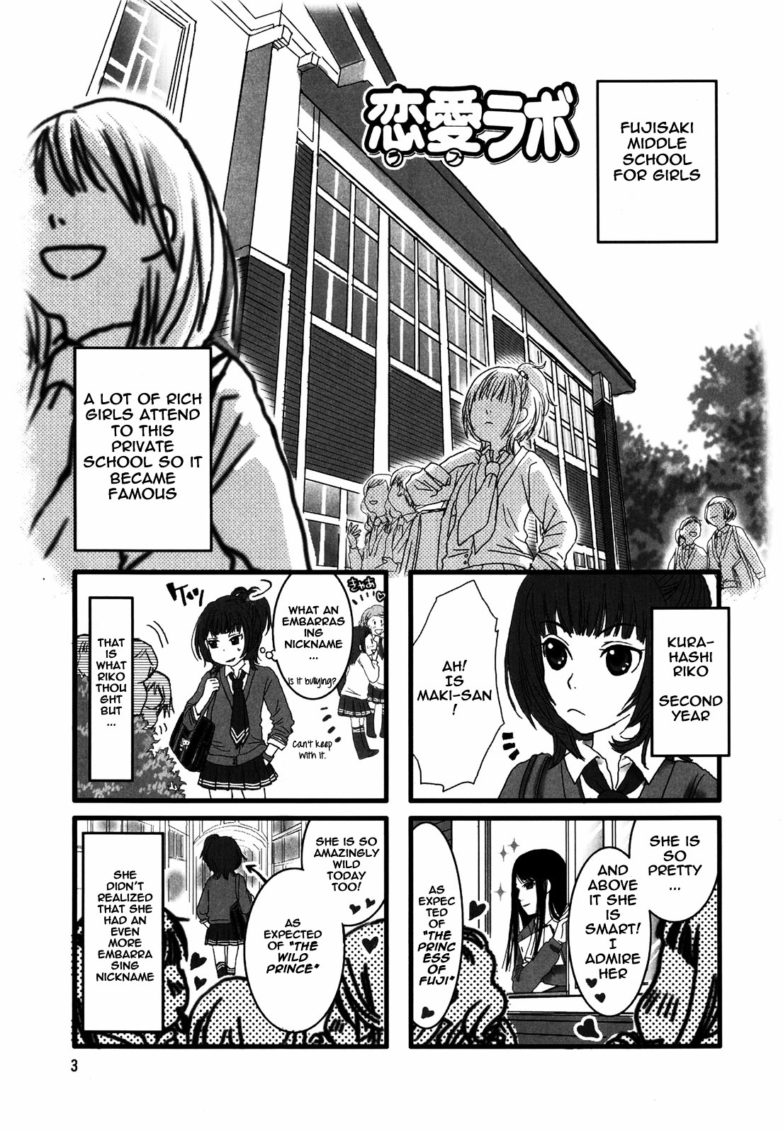 Love Lab (Ruri Miyahara) Chapter 1.2 #6