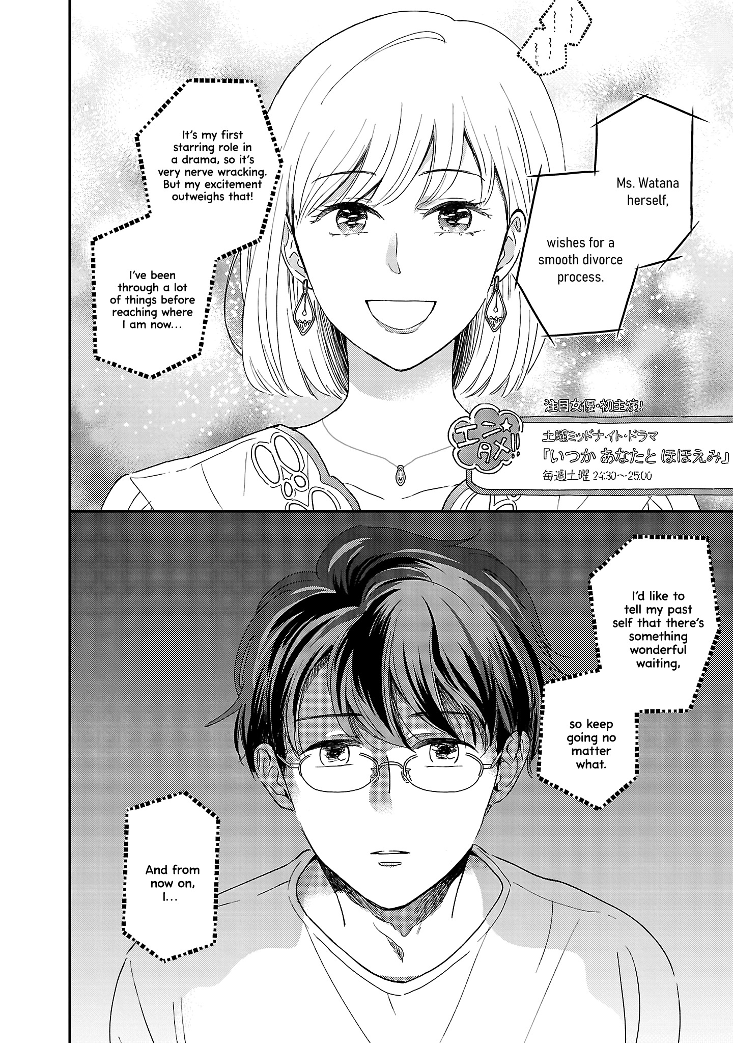 Itaranu Bokura Ni Cake Wo Soete Chapter 1 #32