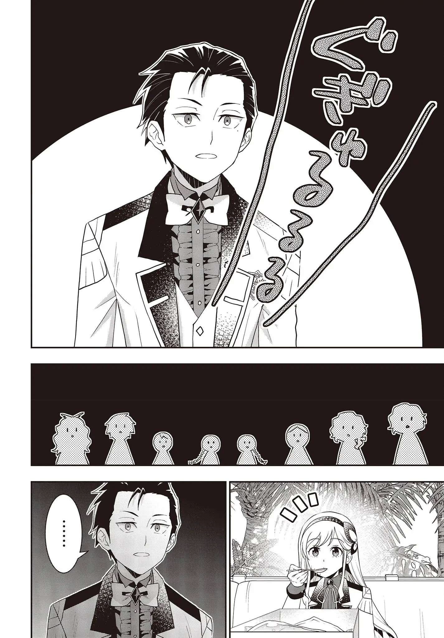Tanaka Family Reincarnates Chapter 31 #12