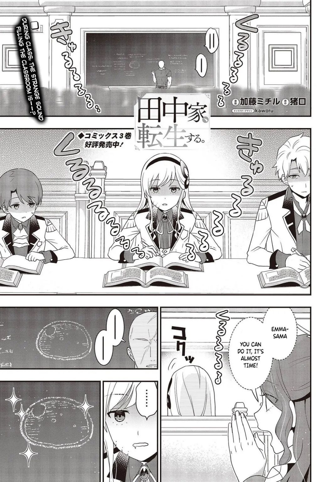 Tanaka Family Reincarnates Chapter 28 #2