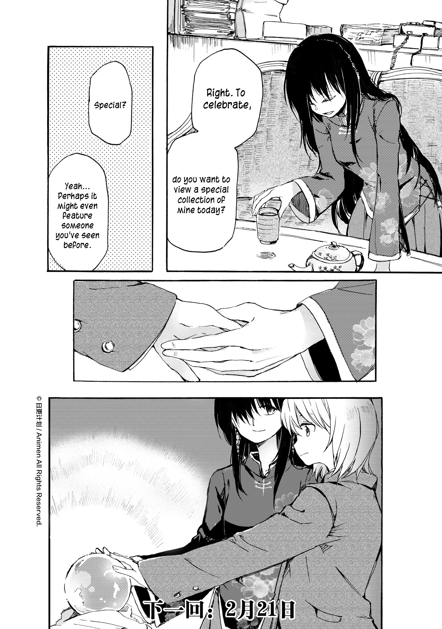Yuri Box Chapter 10 #13