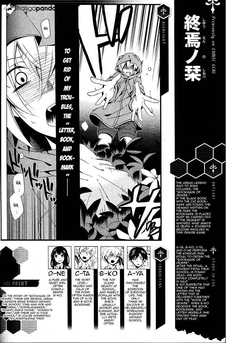 Shuuen No Shiori Chapter 5 #1