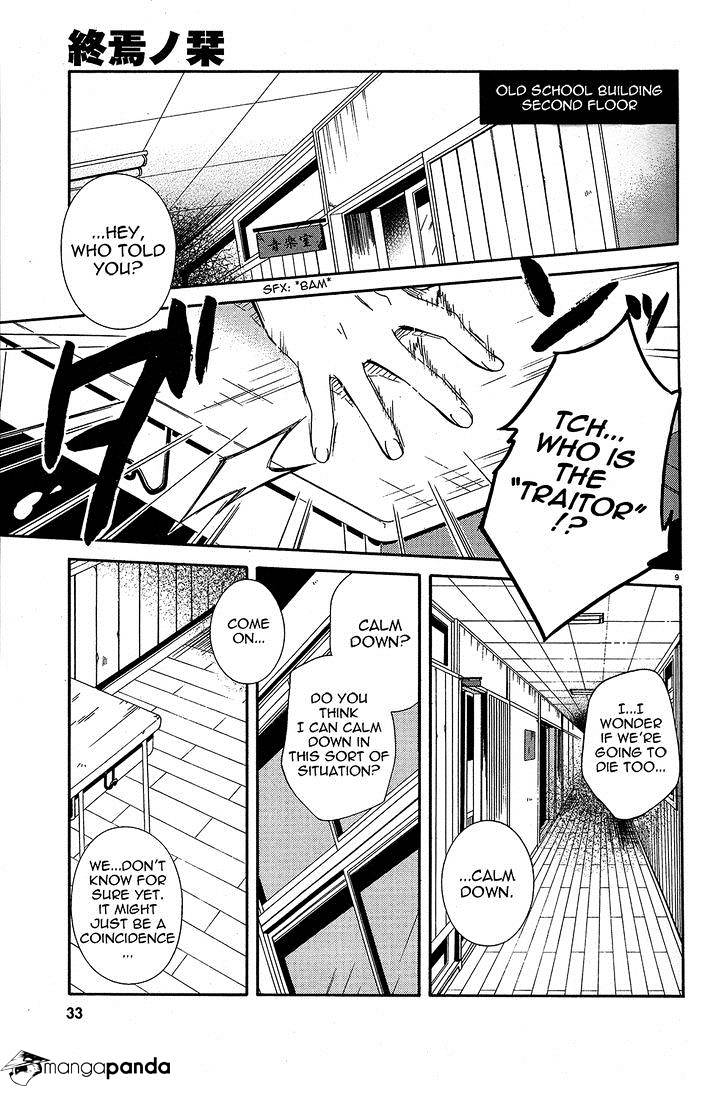 Shuuen No Shiori Chapter 1 #15