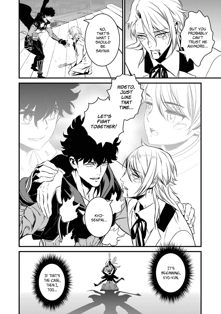 Inukai X Tribe Chapter 20 #11