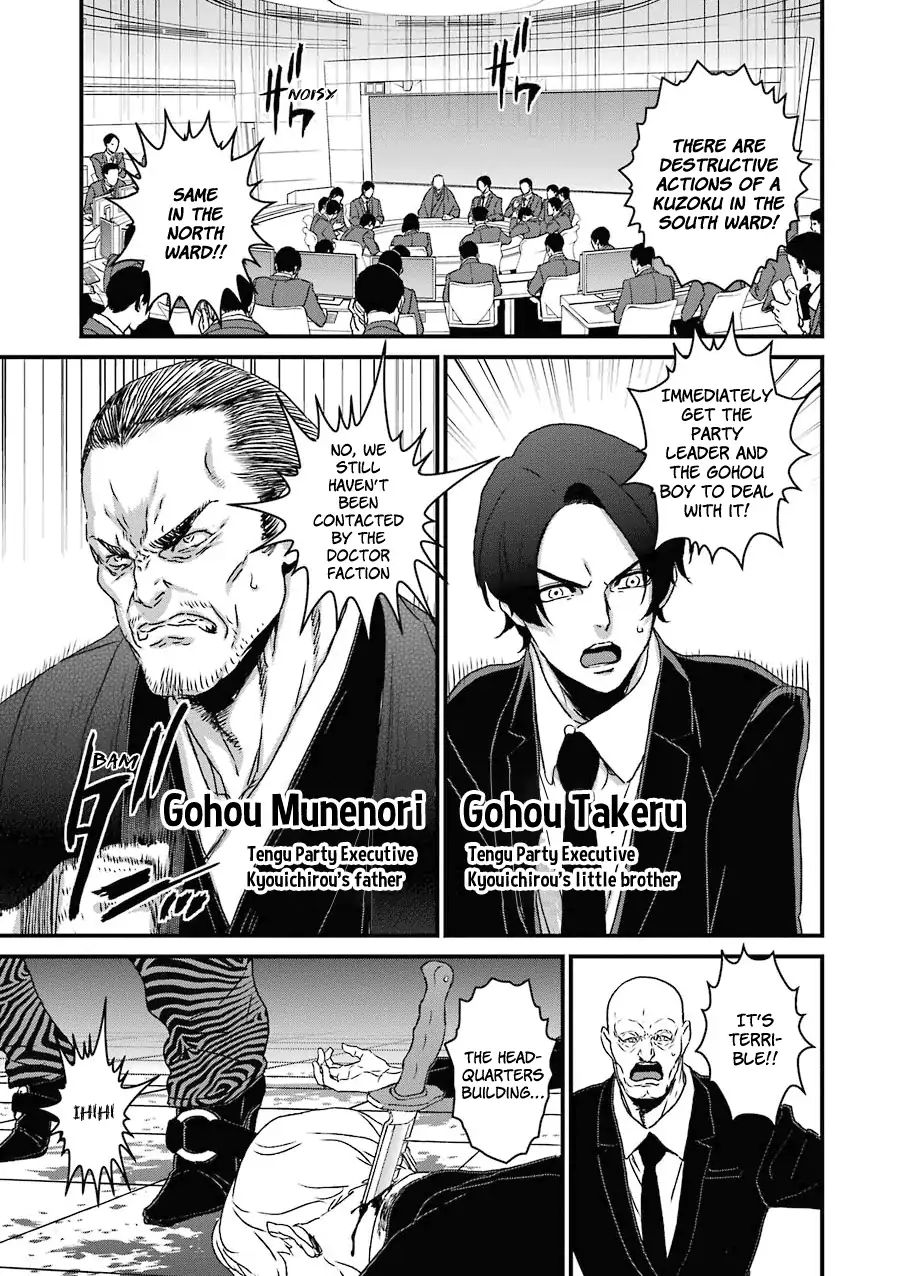 Inukai X Tribe Chapter 17 #7