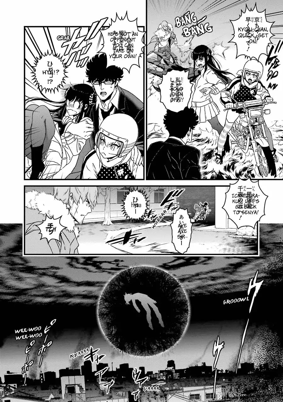 Inukai X Tribe Chapter 17 #16