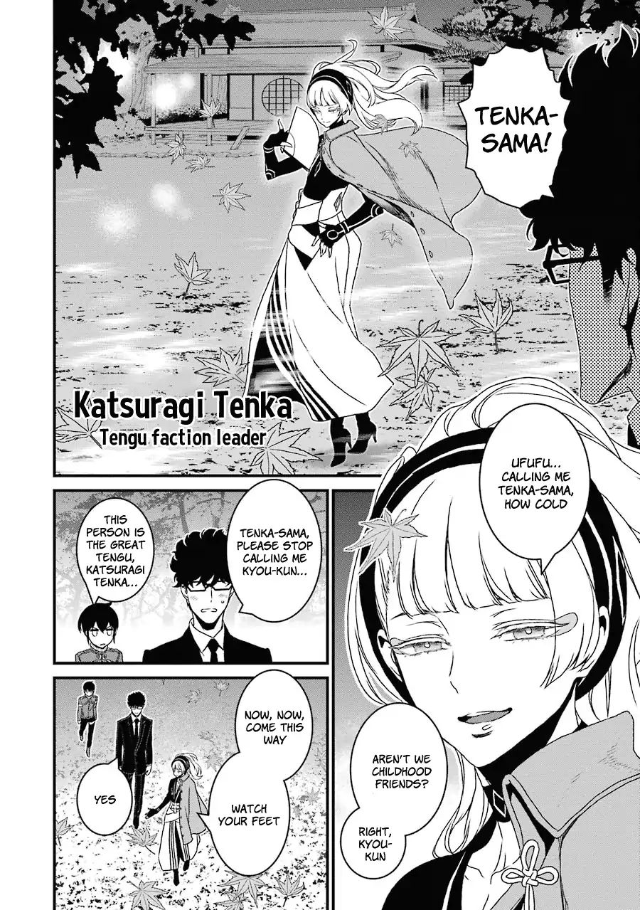 Inukai X Tribe Chapter 16 #5