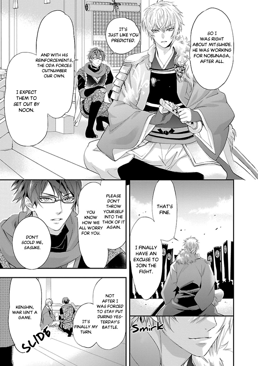 Ikemen Sengoku - Tenkabito No Onna Ni Naru Ki Wa Nai Ka Chapter 14 #22