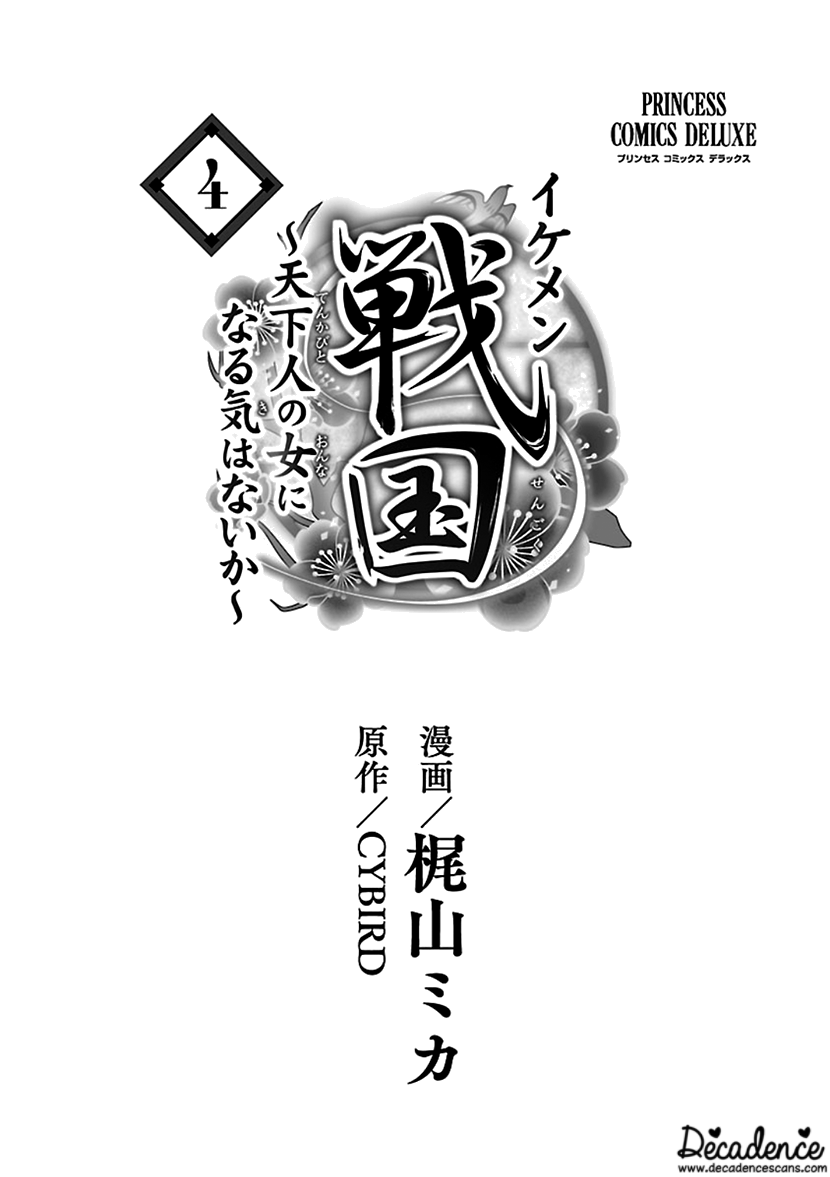 Ikemen Sengoku - Tenkabito No Onna Ni Naru Ki Wa Nai Ka Chapter 13 #2