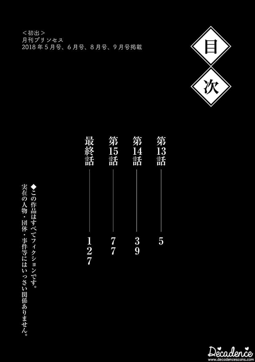 Ikemen Sengoku - Tenkabito No Onna Ni Naru Ki Wa Nai Ka Chapter 13 #4