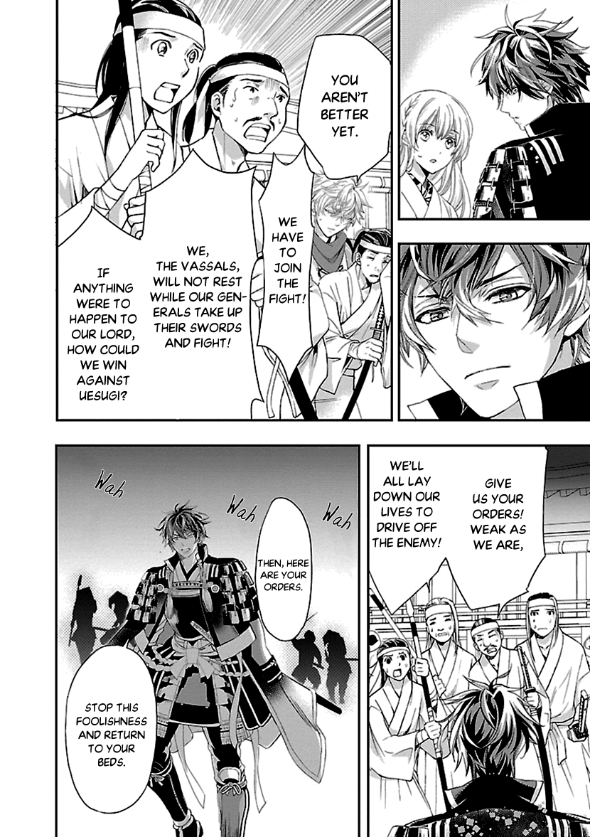 Ikemen Sengoku - Tenkabito No Onna Ni Naru Ki Wa Nai Ka Chapter 11 #18