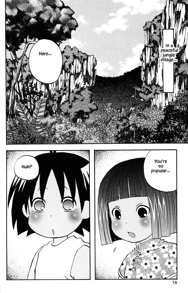 Jungle Guu Chapter 67 #2