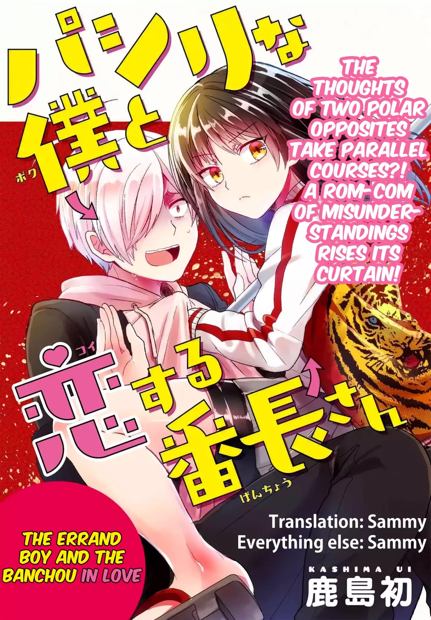 Pashiri Na Boku To Koi Suru Banchou-San Chapter 1 #1