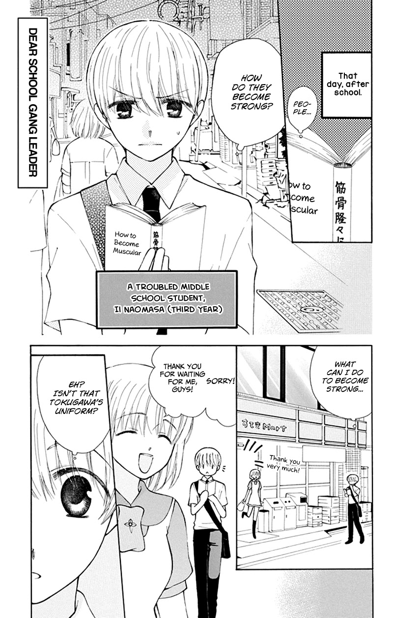 Ah! Itoshi No Banchousama Chapter 29 #2