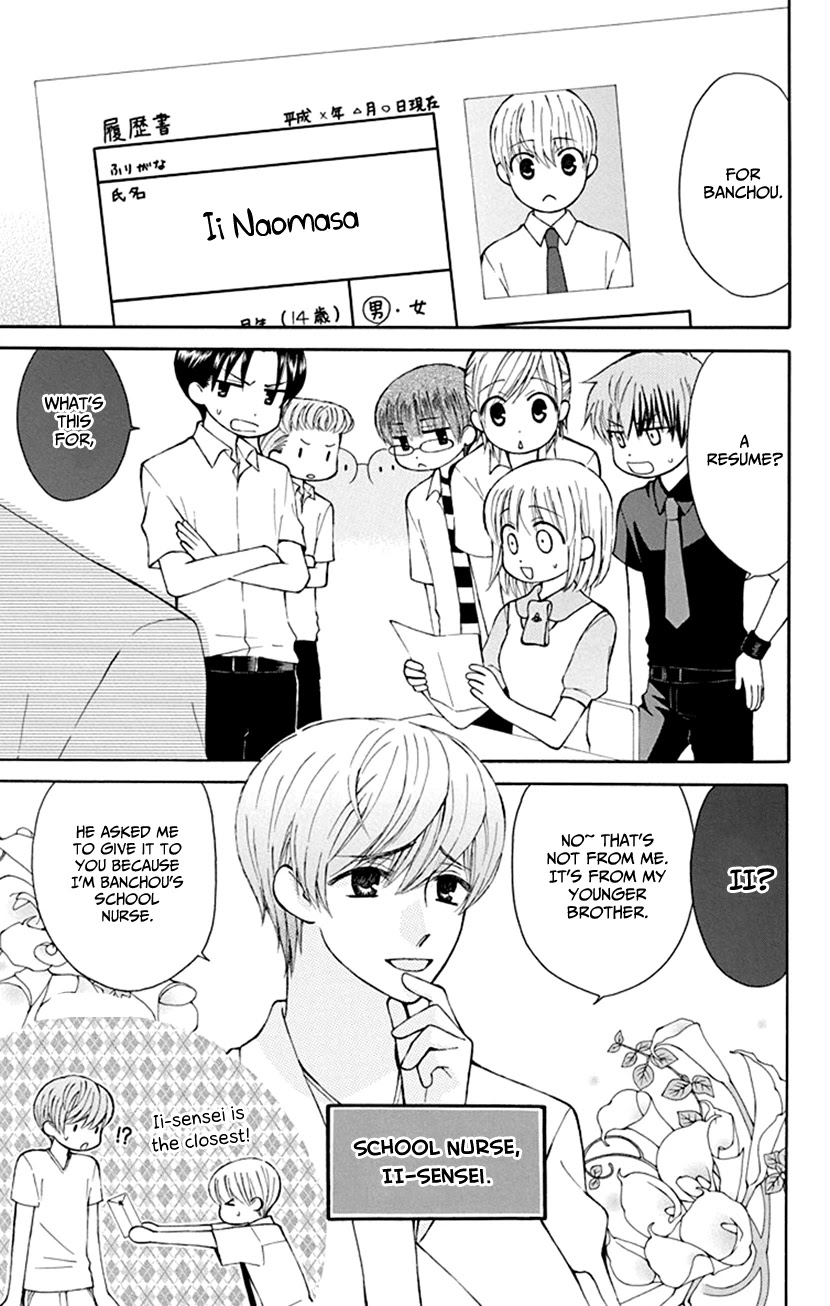 Ah! Itoshi No Banchousama Chapter 29 #5