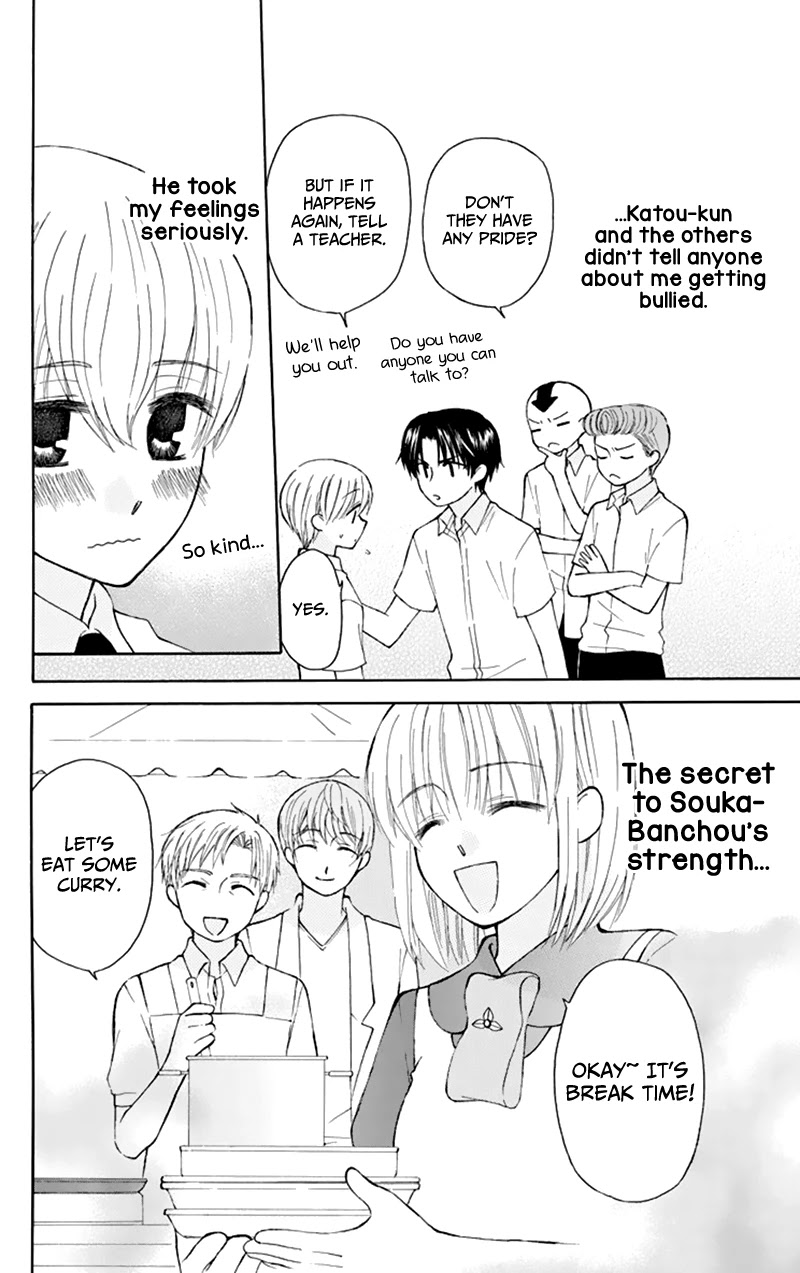 Ah! Itoshi No Banchousama Chapter 29 #31